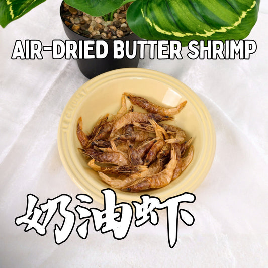 XYG Air-Dried Butter Shrimp 20G