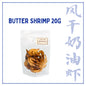 XYG Air-Dried Butter Shrimp 20G
