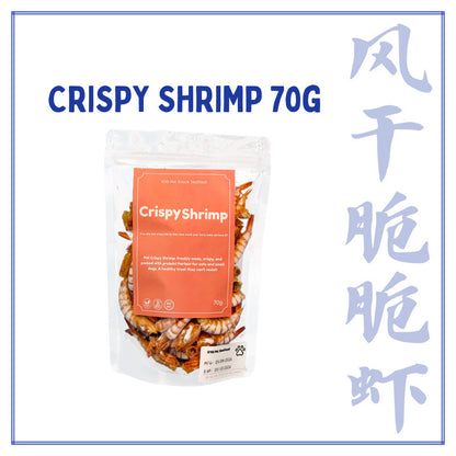 XYG Air-Dried Crispy Shrimp 30g/70g