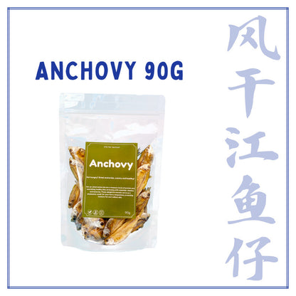 XYG Air-Dried Anchovy 40g/90g