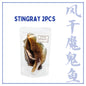 XYG Air-Dried Stingray 2PCS