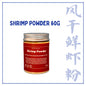 XYG Air-Dried Shrimp Powder 60g