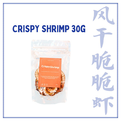 XYG Air-Dried Crispy Shrimp 30g/70g