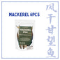 XYG Air-Dried Mackerel Fish 6PCS