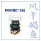 XYG Air-Dried Mini Pomfret 40g/90g