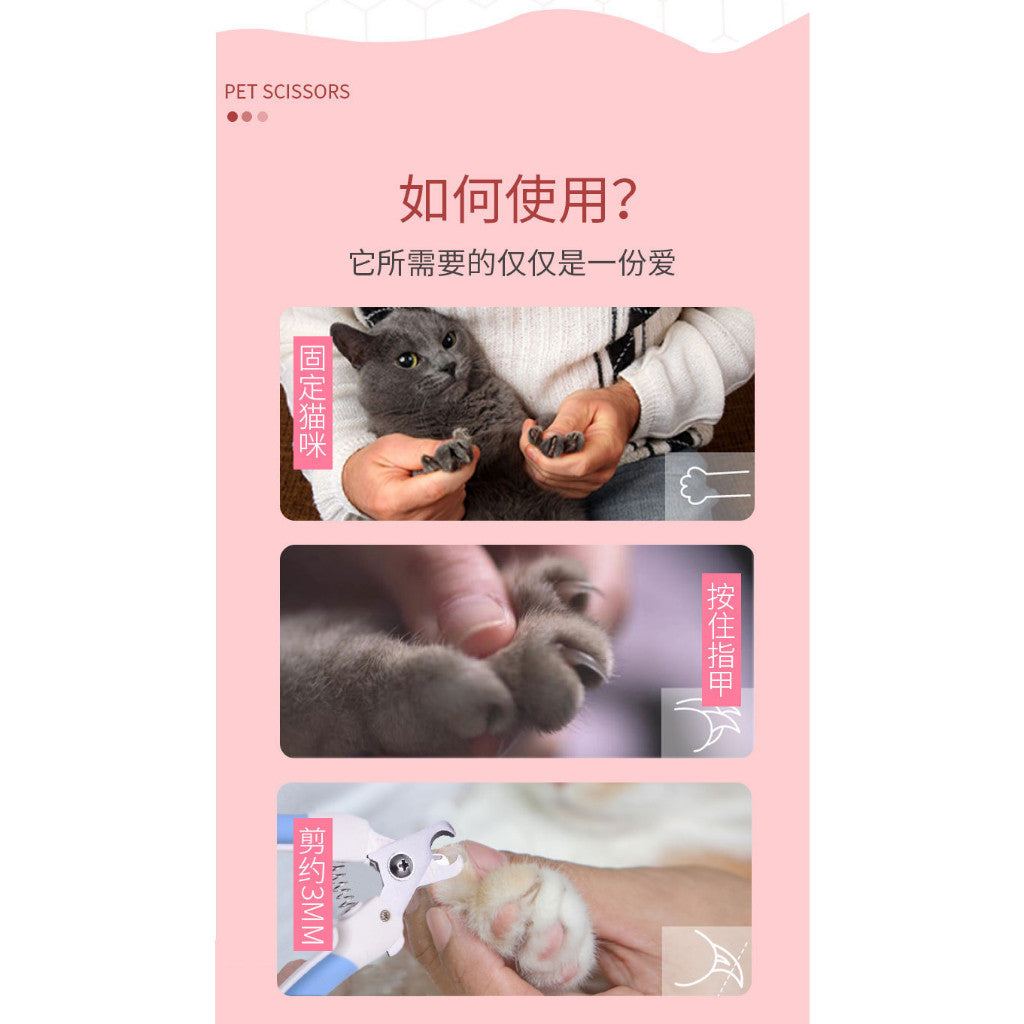 Pet Nail Clipper 宠物指甲剪 Pemotong kuku kuching